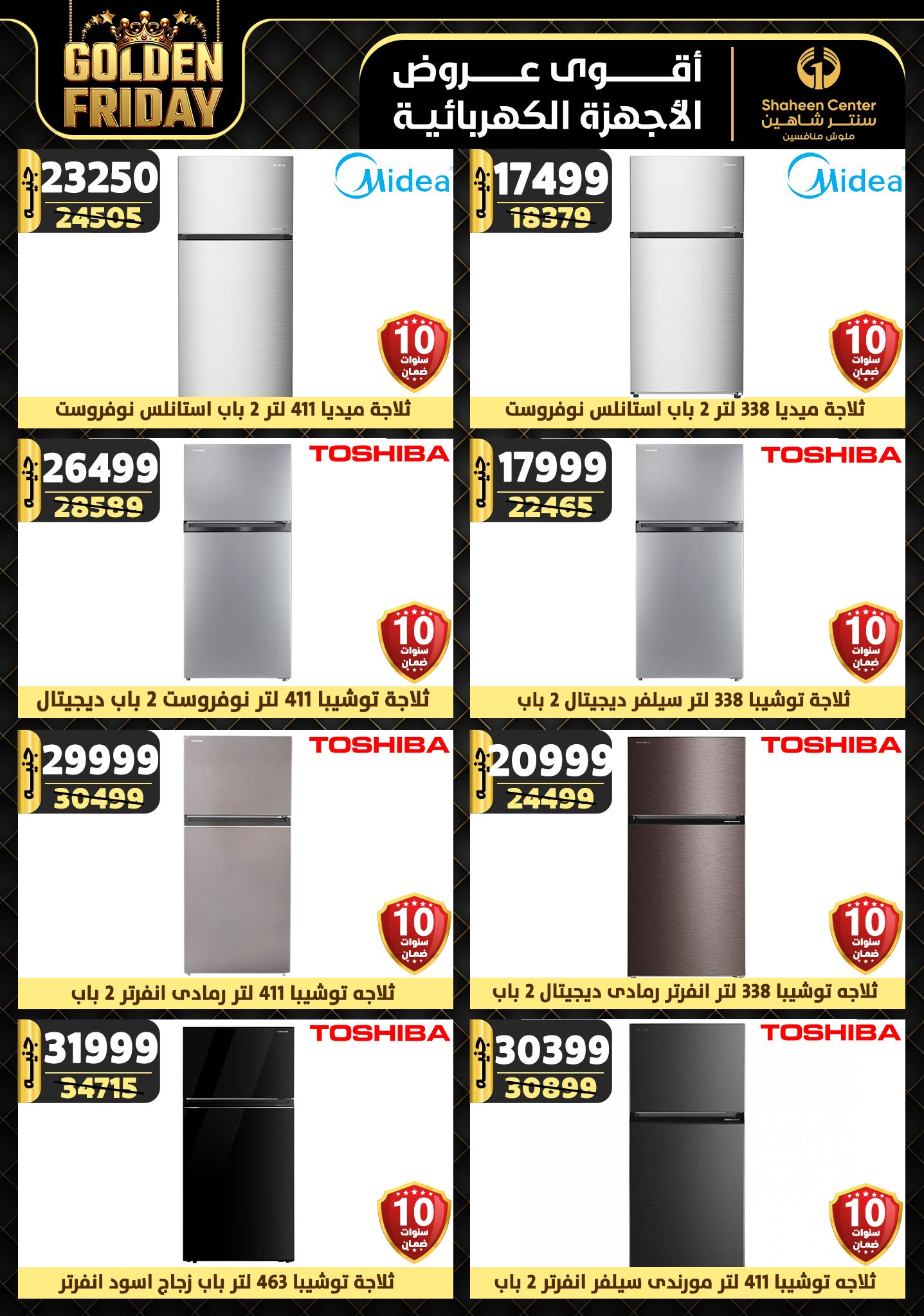 shaheen-center offers from 7nov to 13nov 2024 عروض سنتر شاهين من 7 نوفمبر حتى 13 نوفمبر 2024 صفحة رقم 103